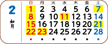 02月カレンダー